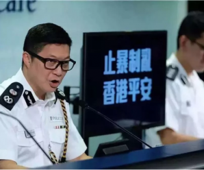 侠客岛：新任港警“一哥”将给香港带来什么？