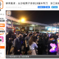 平安夜105人被捕，港府质问：是谁不肯让香港平安？