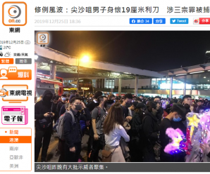 平安夜105人被捕，港府质问：是谁不肯让香港平安？