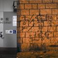 香港高等法院外墙被暴徒涂污 港警：强烈谴责，将严正执法
