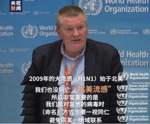 关于疫情 美方必须给世界一个交代