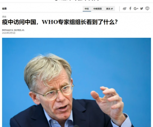 外国专家：中国疫情信息和数据公开透明