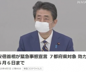 日本疫情，终于瞒不住了吗？