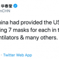 中国已向美国提供24亿只口罩 空军向3国急送试剂盒
