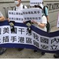 香港市民频赴美国驻港总领事馆外抗议 痛斥美国干涉香港事务