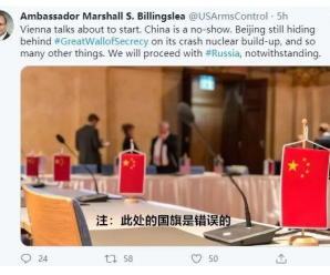 侠客岛：“碰瓷”中国？美国官员这戏演给谁看