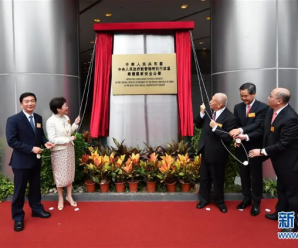 港府：建议今年7月1日后入职的公务员须签署拥护基本法