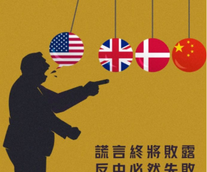 蓬佩奥，收回祸港黑手