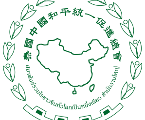 强烈抗议美国众议院议长佩洛西二次计划窜访台湾