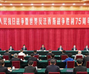 纪念抗战胜利75周年座谈会在京召开