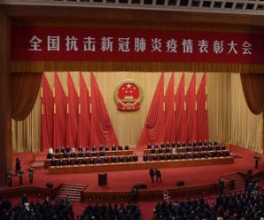 全国抗击新冠肺炎疫情表彰大会在京举行