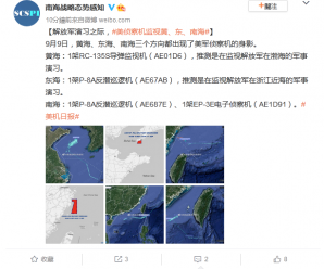 解放军演习之际，美侦察机分三路监视黄海、东海、南海