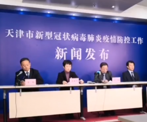 天津进入战时状态！多地冷冻食品外包装发现新冠病毒 均与天津有关