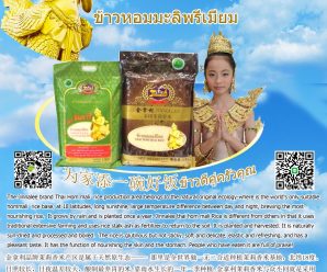 泰盛达米业 欢迎预定