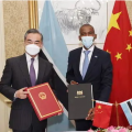 王毅：中非签署第46个共建“一带一路”双边协议
