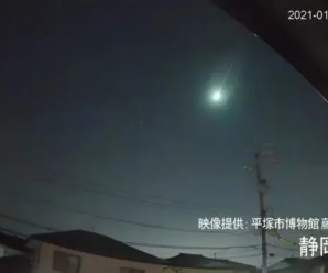 日本多地观测到巨大“火球”划过夜空，持续数秒