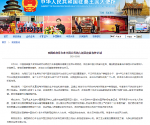 泰国政府将在泰中国公民纳入新冠疫苗接种计划