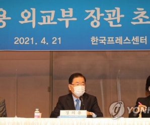韩国外长：希望美方念及去年韩方援助之情 帮韩国解决疫苗困难
