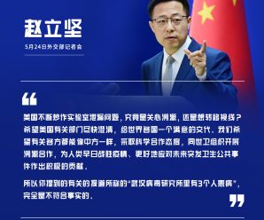 美媒恶炒武汉病毒研究所3名人员曾“出现严重病情”
