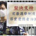 完善选举制度决策在香港落地 林郑月娥:这是具有重大标志意义的时刻