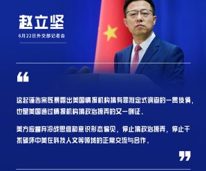 FBI探员承认诬告华裔教授是“中国间谍” 外交部:美国搞政治操弄的又一例证