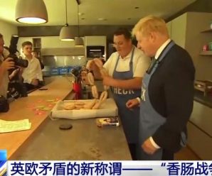 七国集团峰会闭幕 北爱尔兰问题再成英欧矛盾焦点