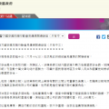 赵立坚三点回应质疑香港警方依法拘捕《苹果日报》5名董事