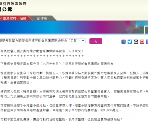 赵立坚三点回应质疑香港警方依法拘捕《苹果日报》5名董事
