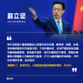 外交部回应“G7公报对中国横加指责”：中国内政不容任何外部势力干涉