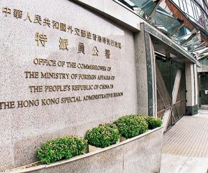 外交部驻港公署正告美方停止妖言惑众的政治表演