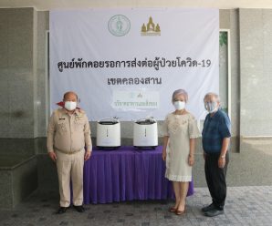 泰国林氏宗亲总会向曼谷市空山区捐赠制氧机