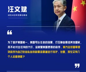 英国拟在G7视频会上推动各国考虑对塔利班实施新制裁，中方回应