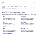 ZARA官网称“中国台湾” 绿营有人不乐意了 还呼吁台湾人拒买