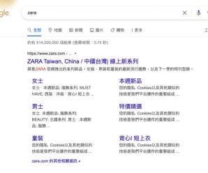 ZARA官网称“中国台湾” 绿营有人不乐意了 还呼吁台湾人拒买