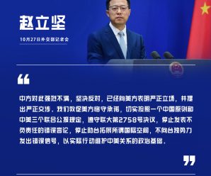 布林肯发声明声称“支持台湾参与联合国系统” 外交部回应