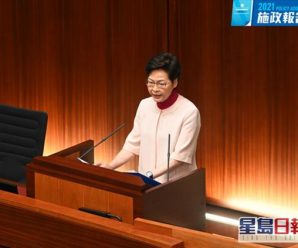 林郑月娥发表施政报告：加强国安教育
