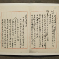 台湾光复76周年 日本投降条款初稿首次曝光