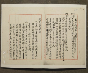台湾光复76周年 日本投降条款初稿首次曝光
