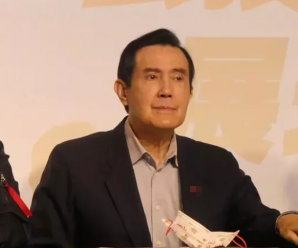 马英九：拜登称不支持“台独”，对两岸和平有重要意义