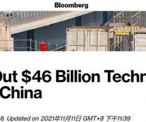 美媒：欧盟下周将公布超400亿欧元基础设施投资战略以“对冲”中国