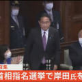 岸田文雄当选日本第101任首相 汪文斌:希望日方同中方相向而行 妥善管控分歧