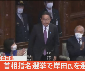 岸田文雄当选日本第101任首相 汪文斌:希望日方同中方相向而行 妥善管控分歧