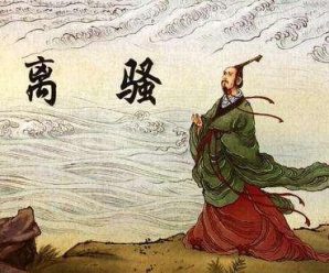 屈原当选香港年度中国历史人物