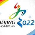 国际奥委会：中国是非常优秀的国家 做东道国“绝对没问题”