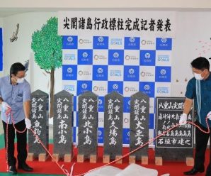 又挑衅！针对钓鱼岛，石垣市议会再向日本政府提交“登岛立碑”申请