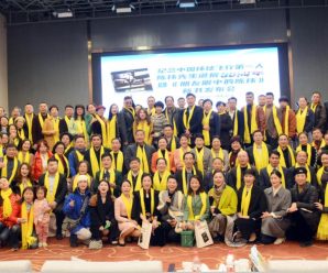 纪念中国环球飞行第一人陈玮先生诞辰五十周年