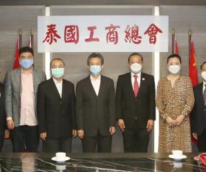 亚洲和平发展青年商会访问泰国工商总会