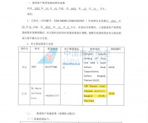 泰国统促会与中国南航续签合作协议 我会员可享折扣