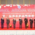 泰国泉州晋江联合总会举行第二届理事会就职典礼