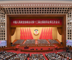 社评：动荡世界，两会如期召开更显可贵